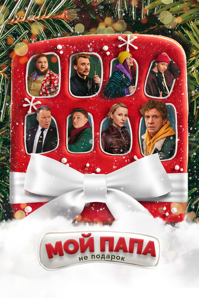 Постер