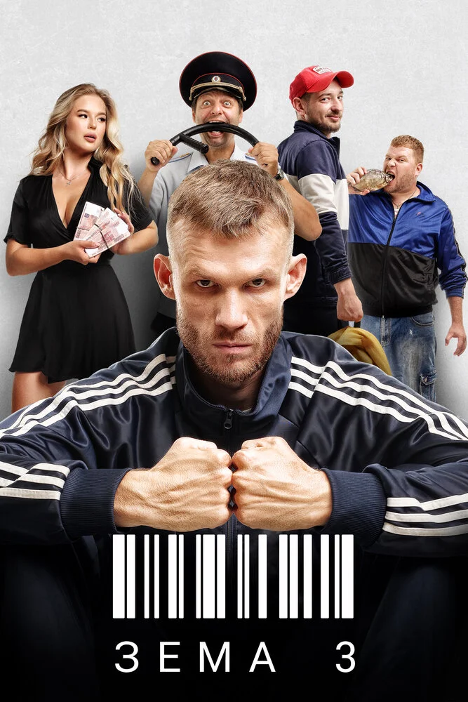 Постер