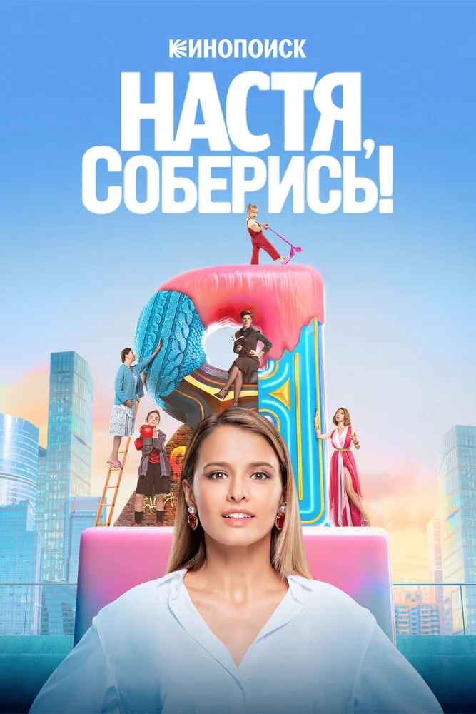 Постер