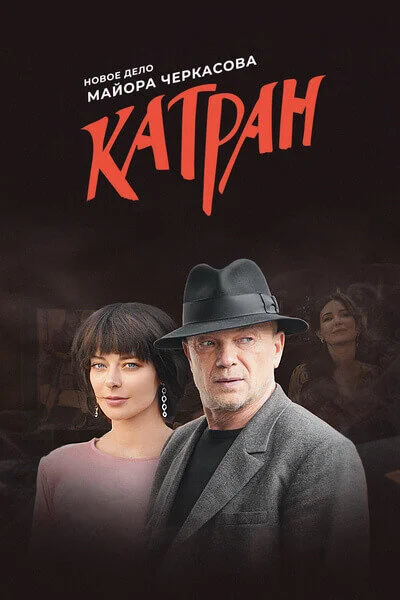 Постер