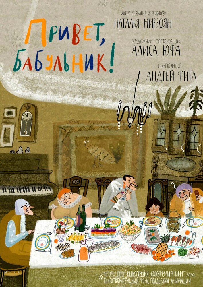 Постер