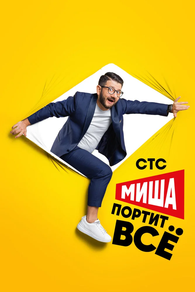 Постер