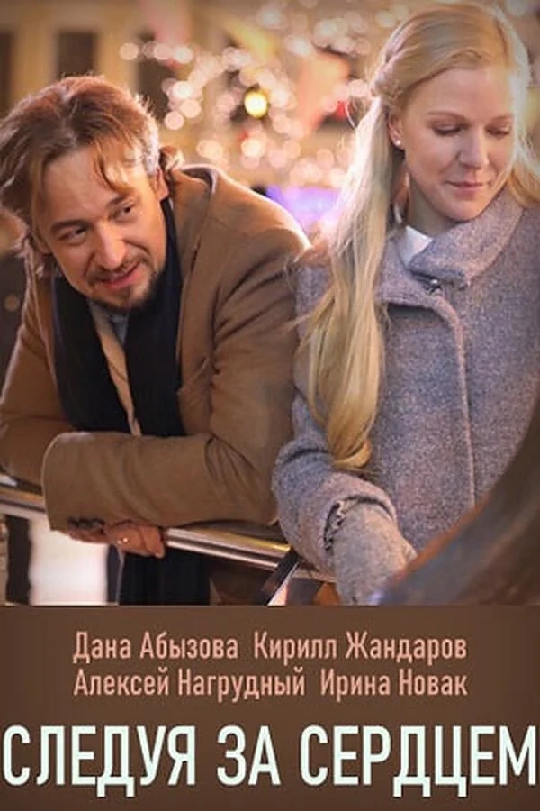 Постер