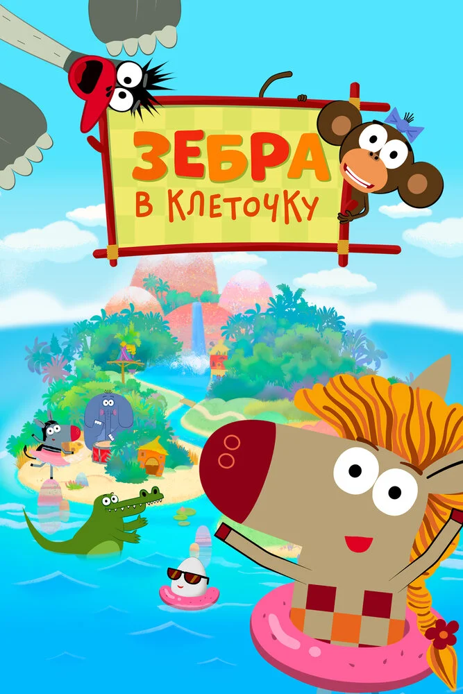 Постер