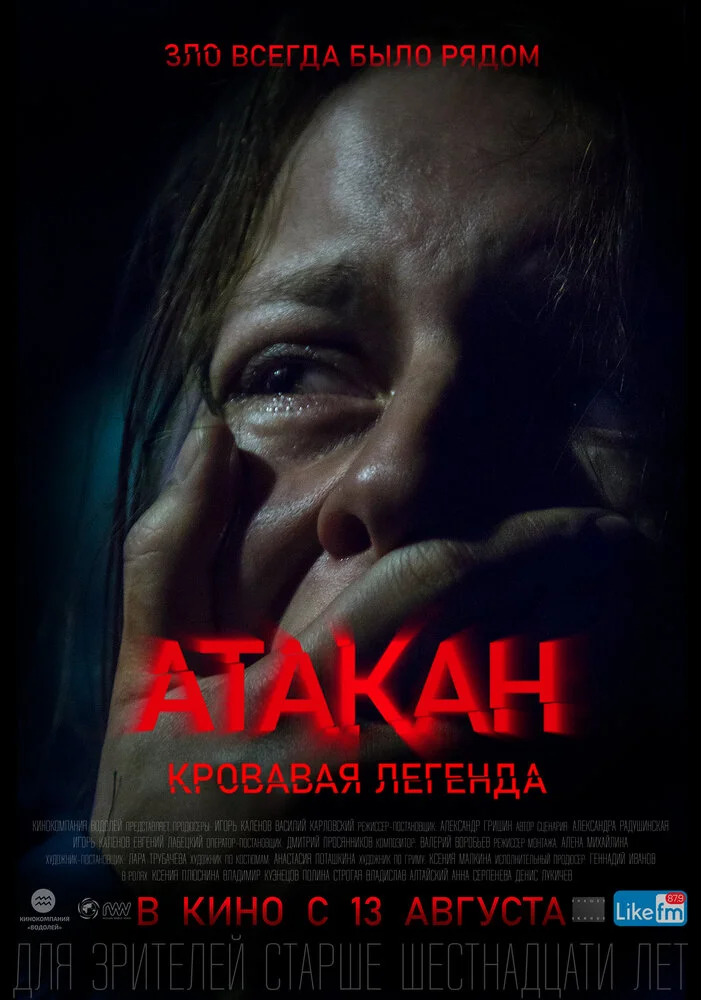 Постер