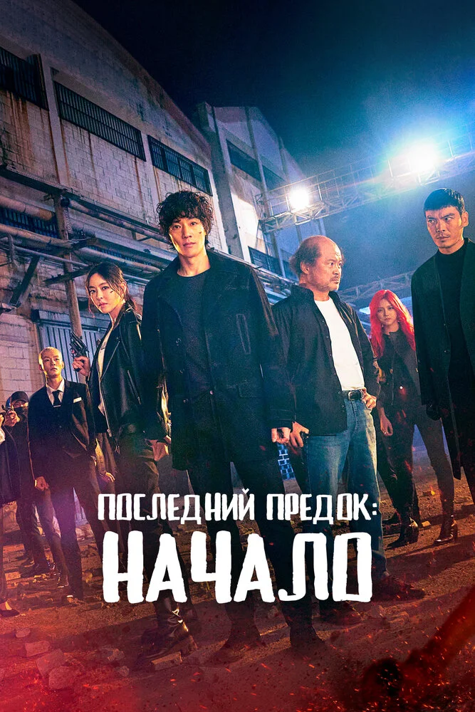Постер