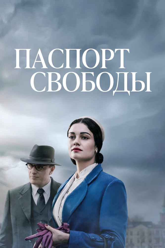 Постер