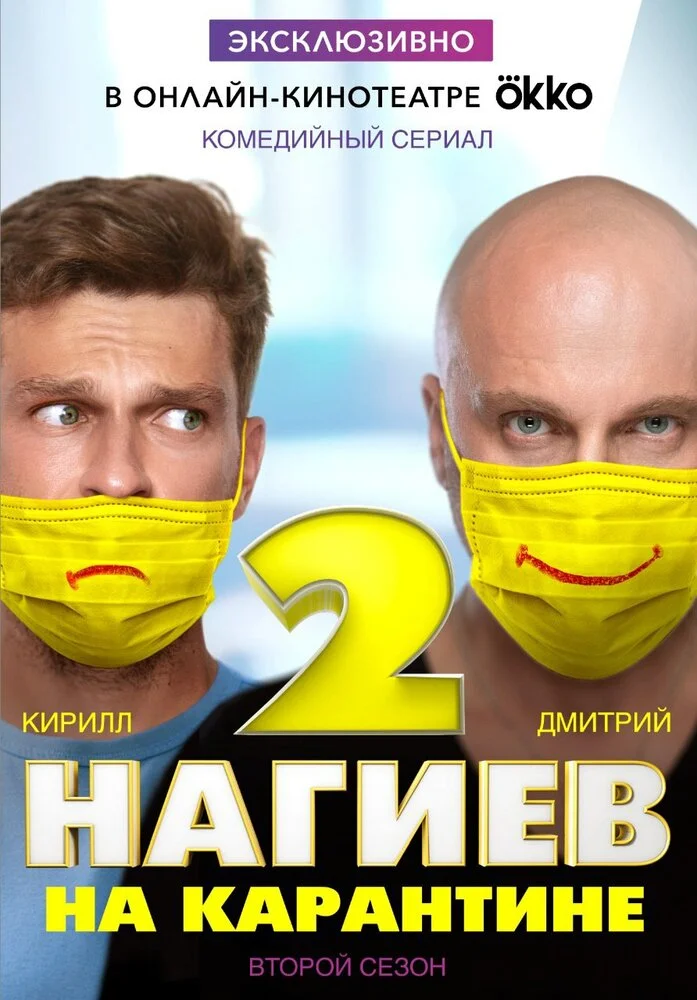 Постер