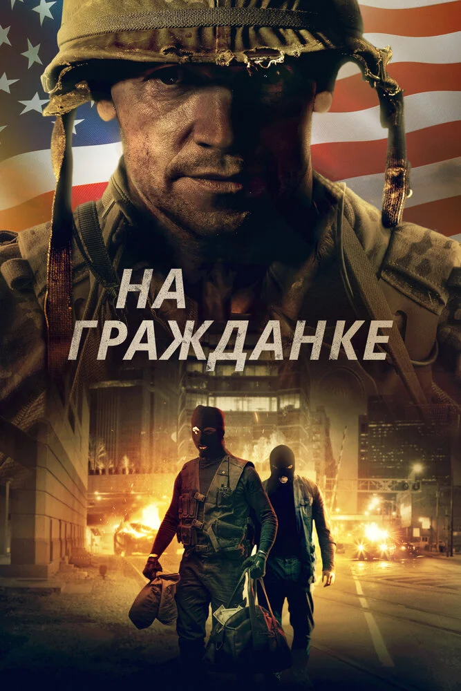 Постер