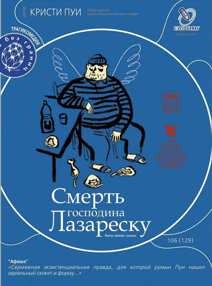 Постер