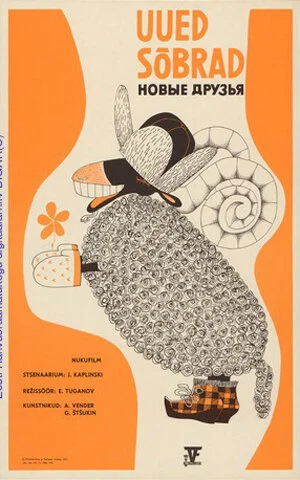 Постер