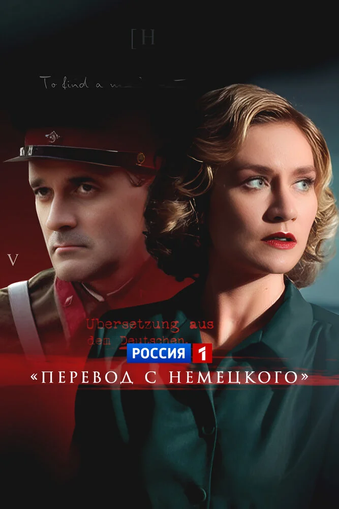 Постер