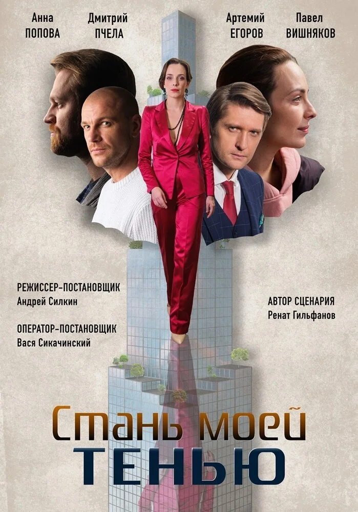 Постер