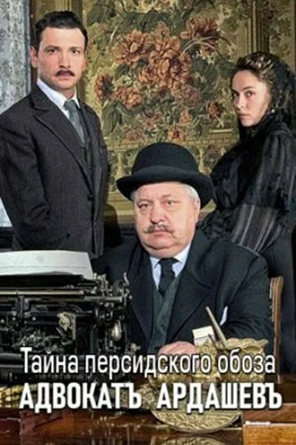 Постер