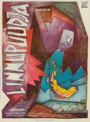 Постер