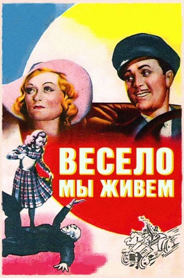 Постер