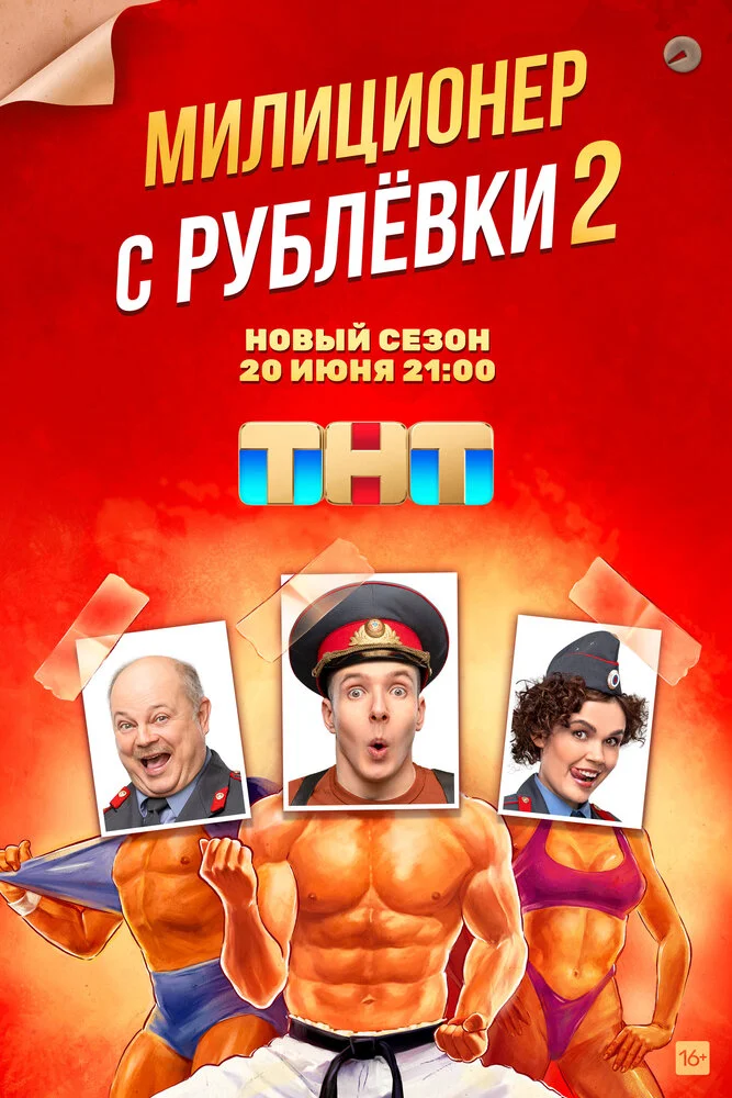 Постер