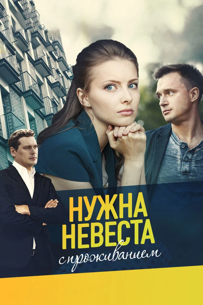 Постер