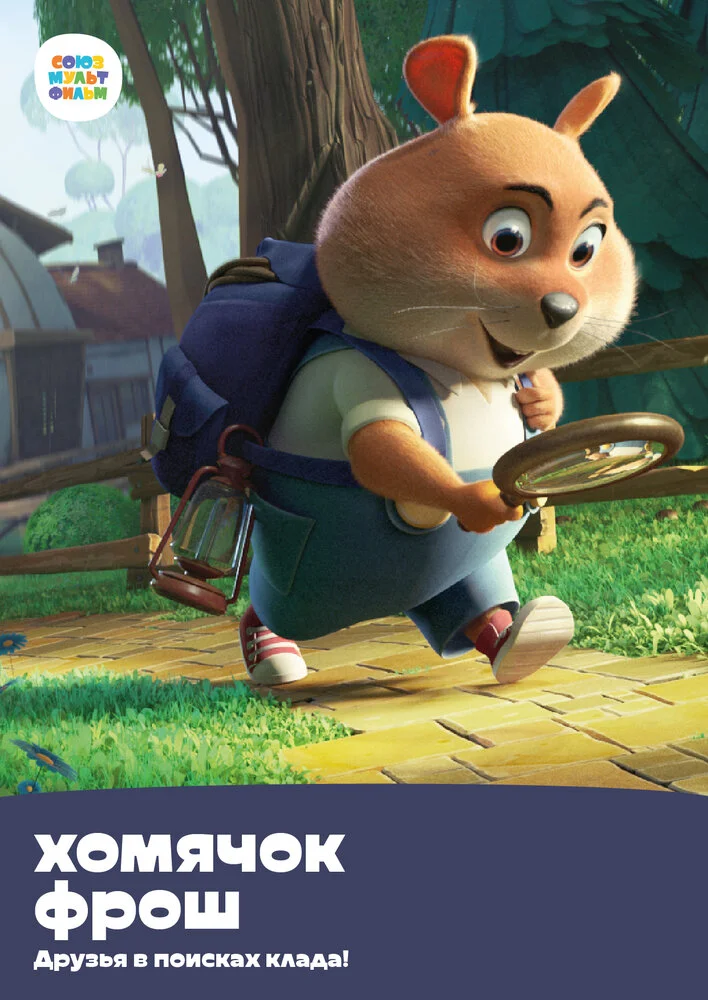 Постер