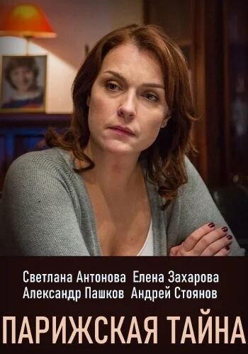 Постер
