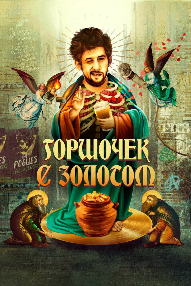 Постер