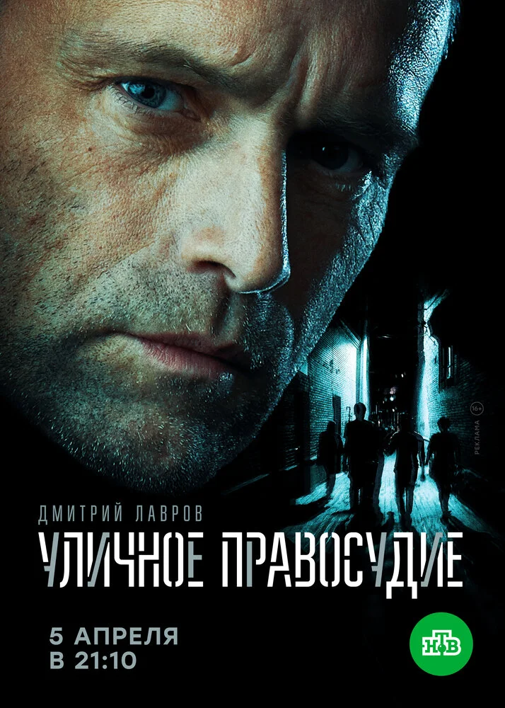 Постер