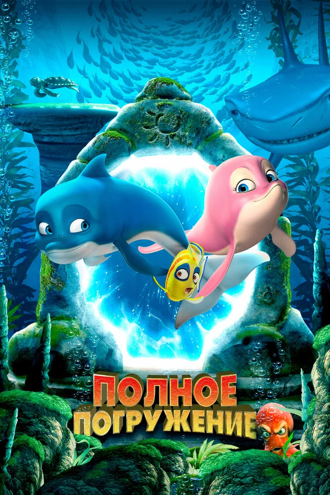 Постер