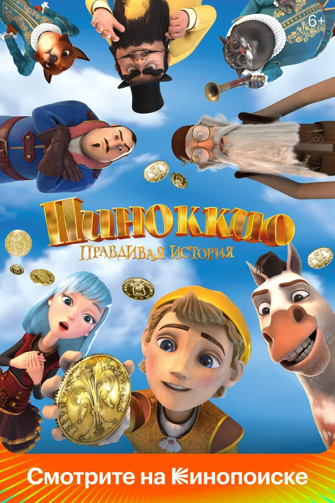 Постер
