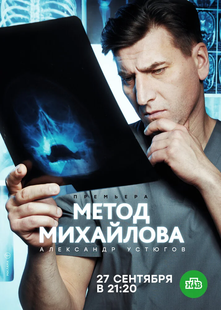 Постер