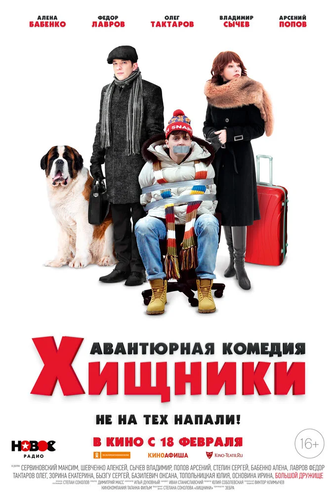 Постер