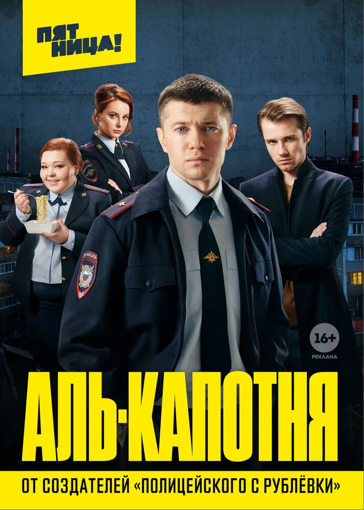 Постер
