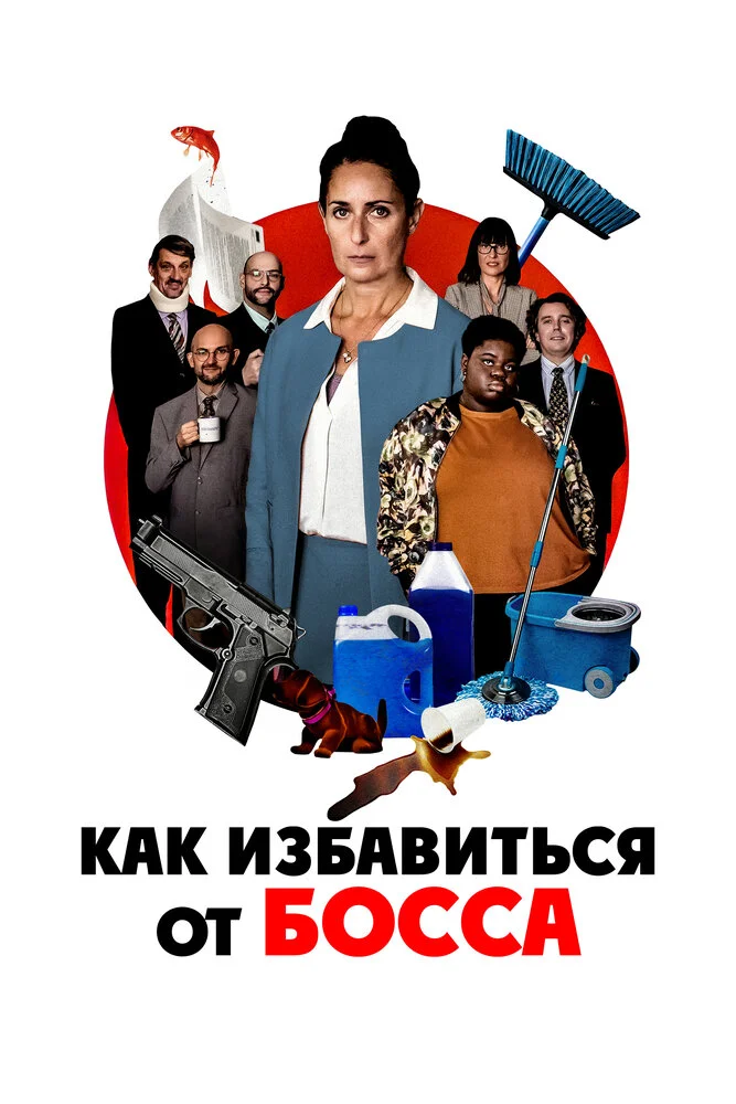 Постер