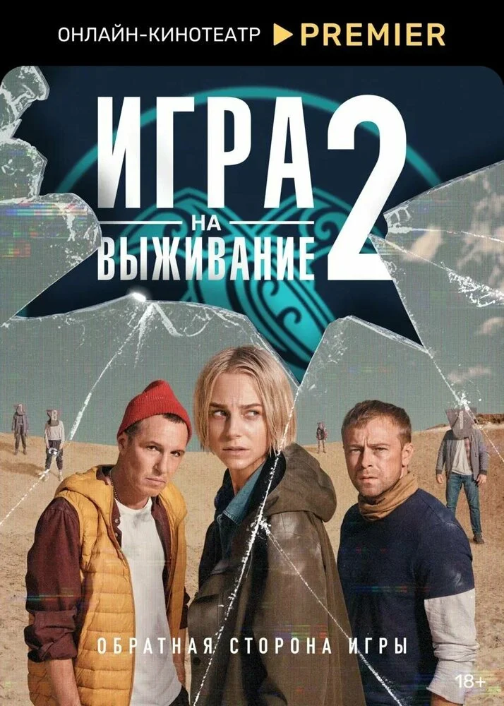 Постер