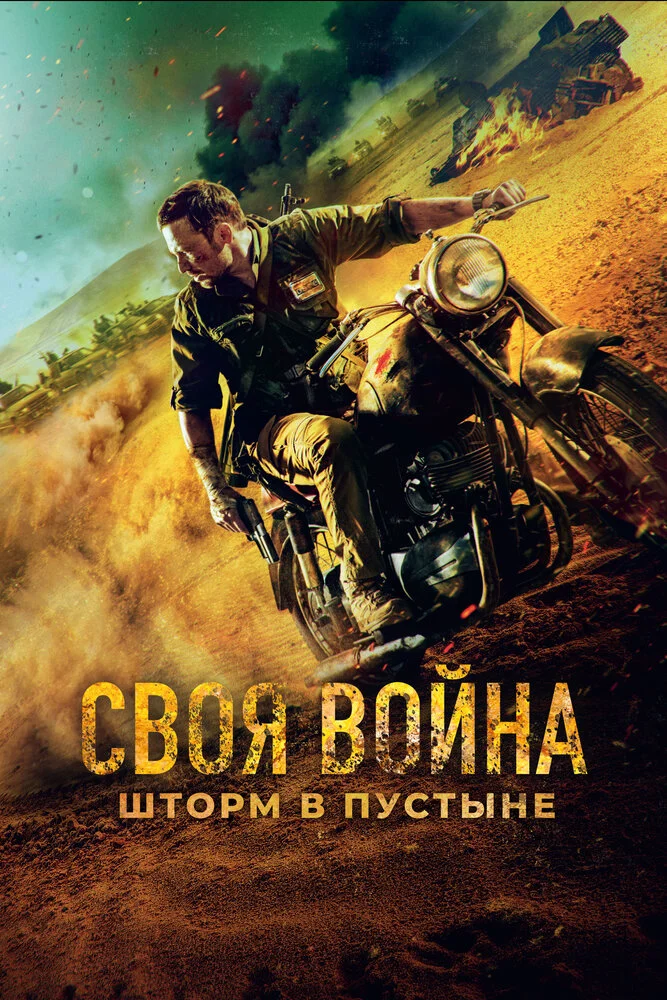Постер