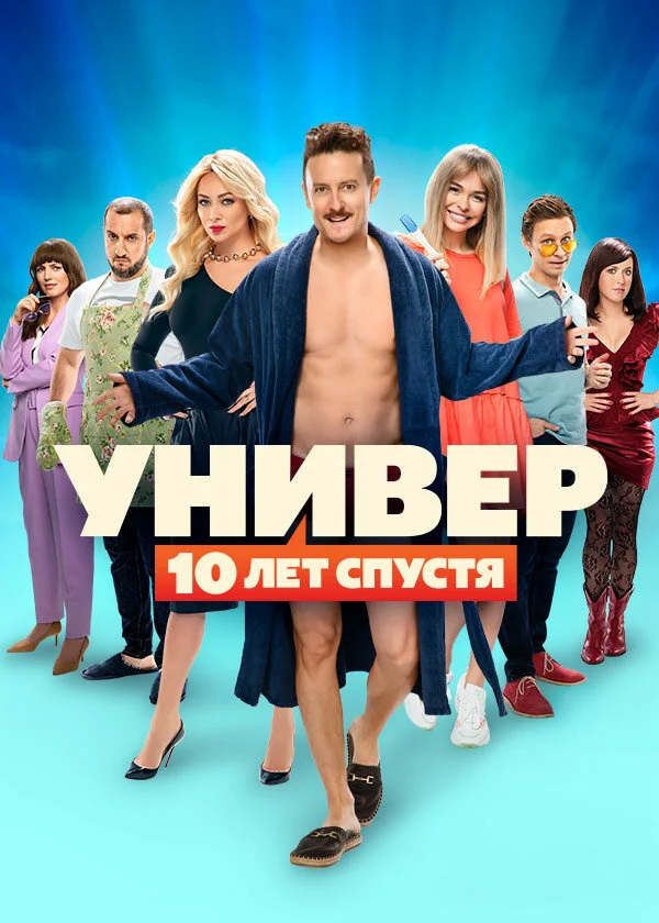 Постер