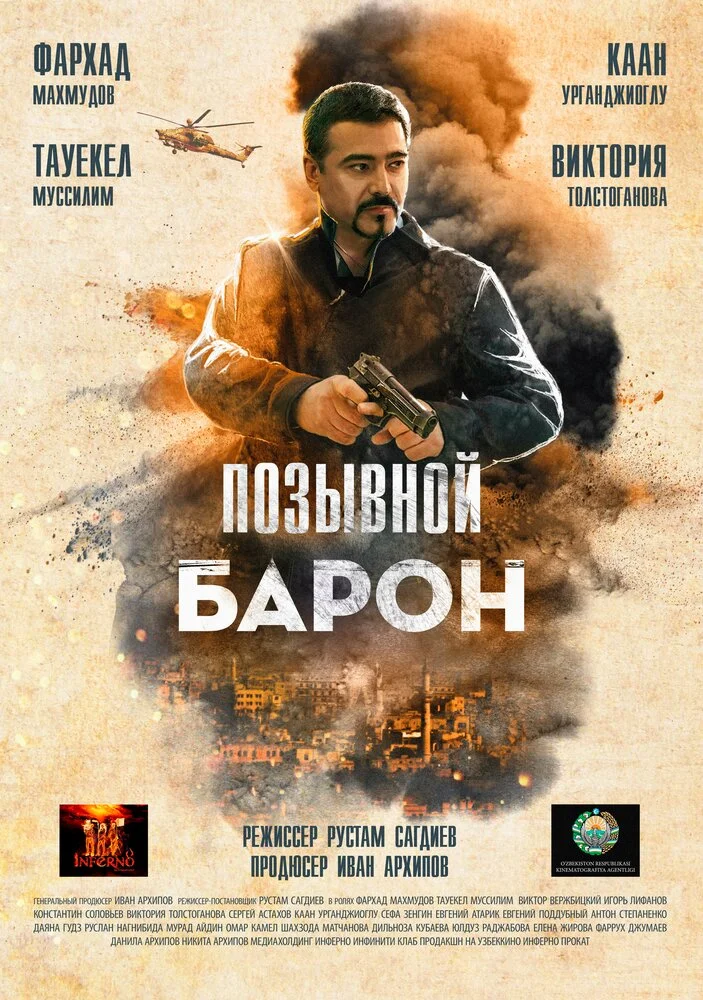 Постер