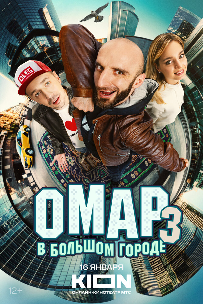 Постер
