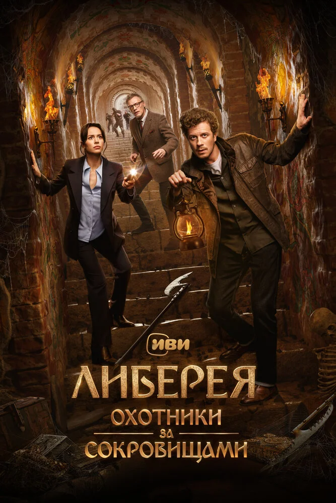 Постер