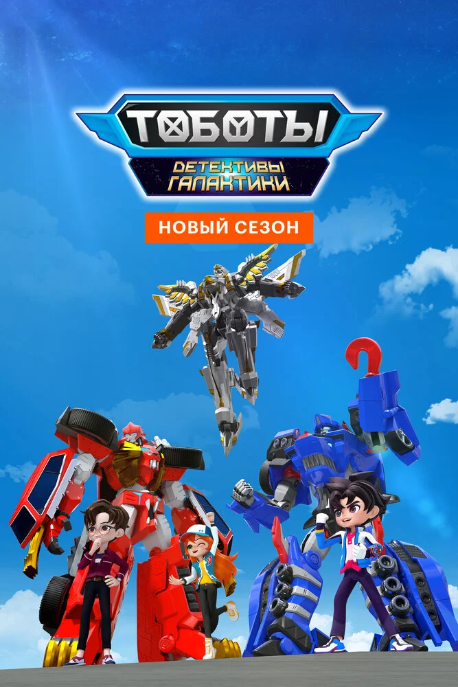 Постер