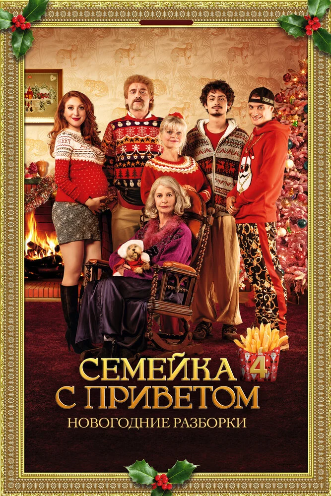 Постер