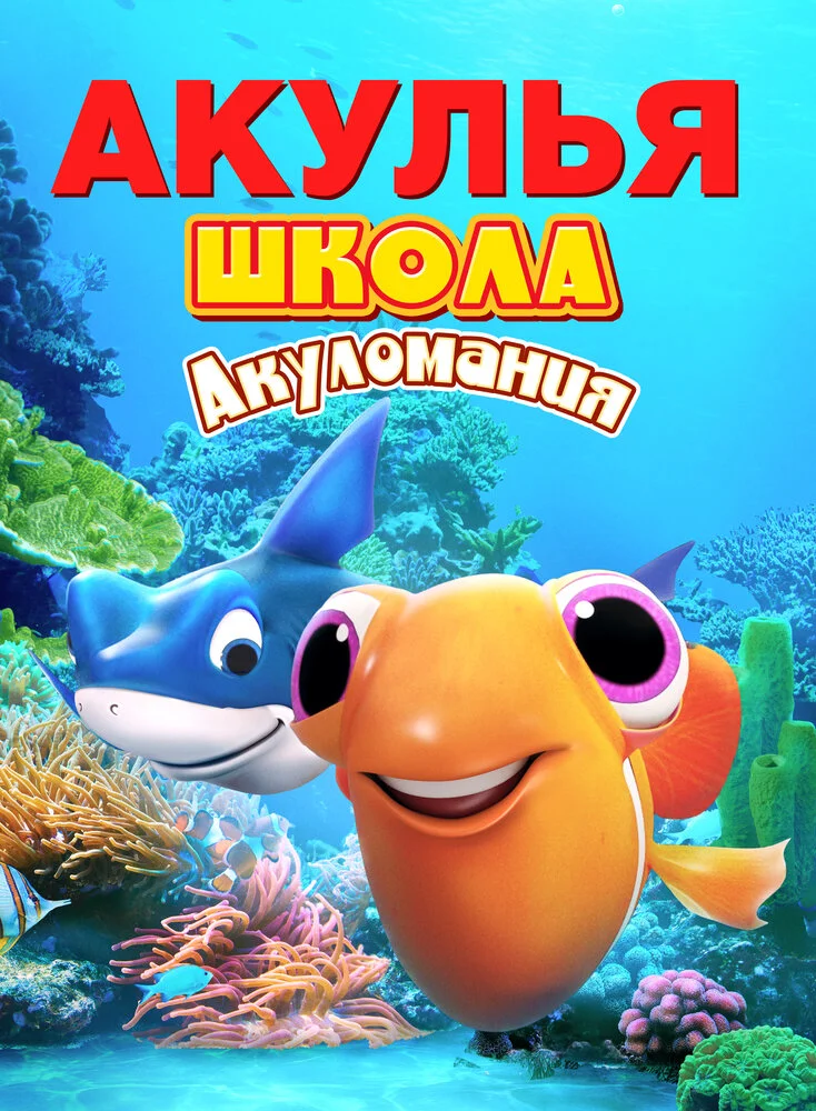 Постер