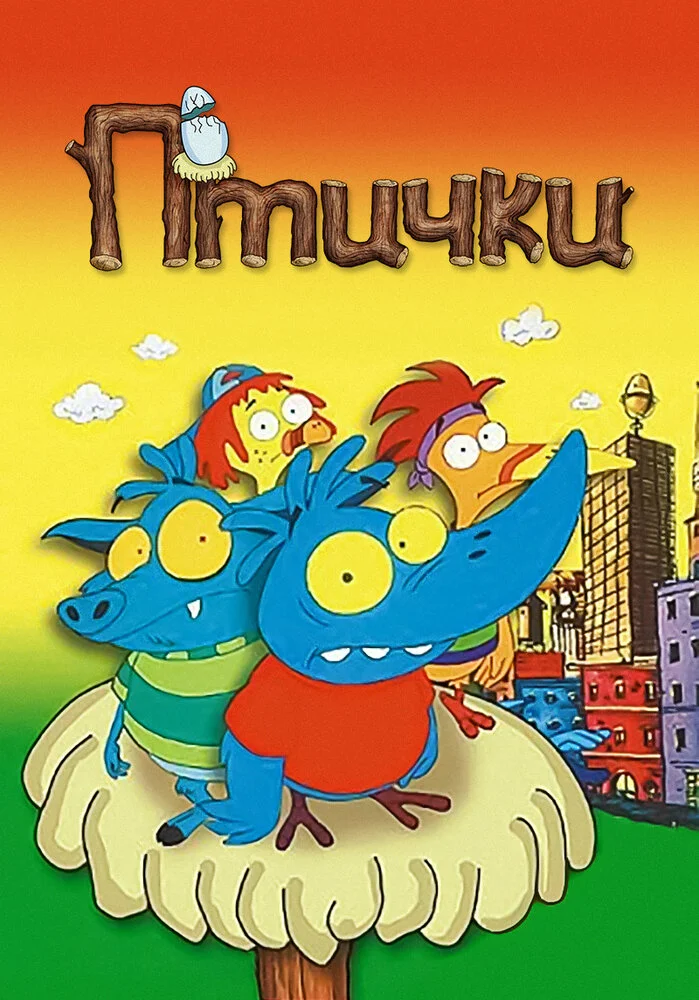Постер