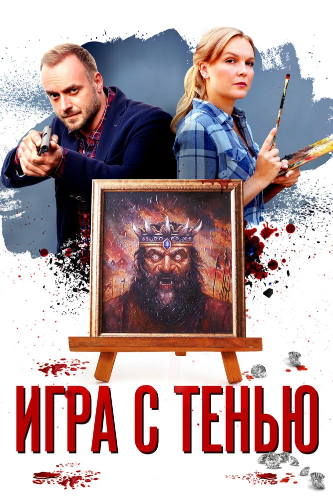 Постер