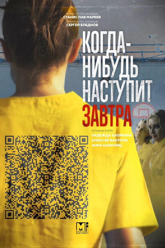 Постер