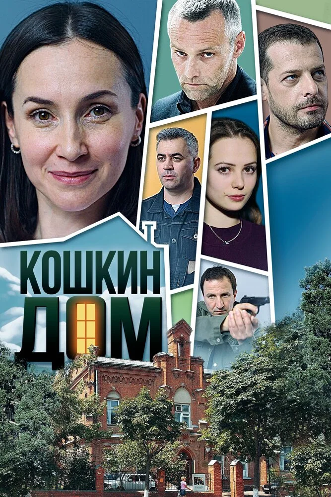 Постер