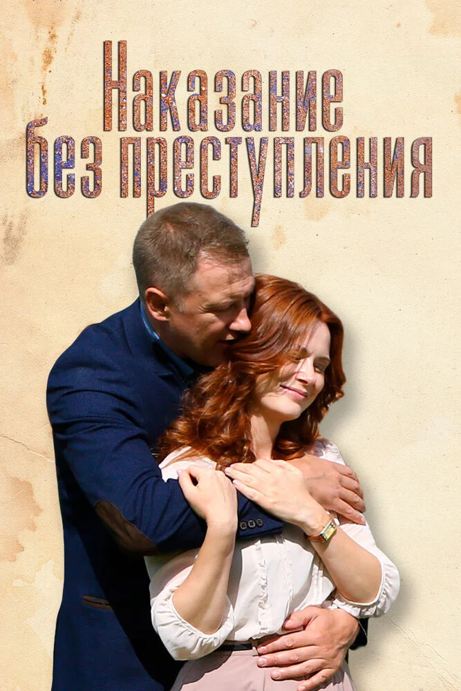 Постер