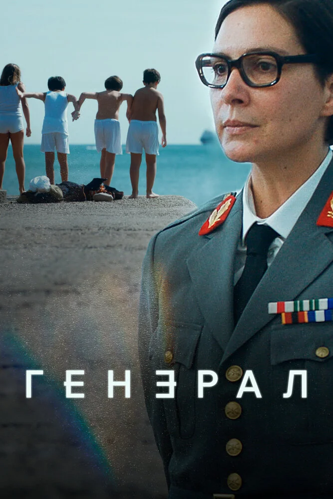 Постер