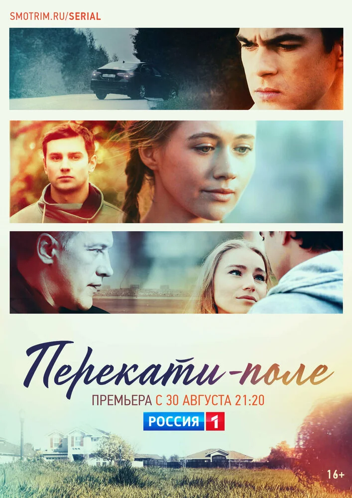Постер