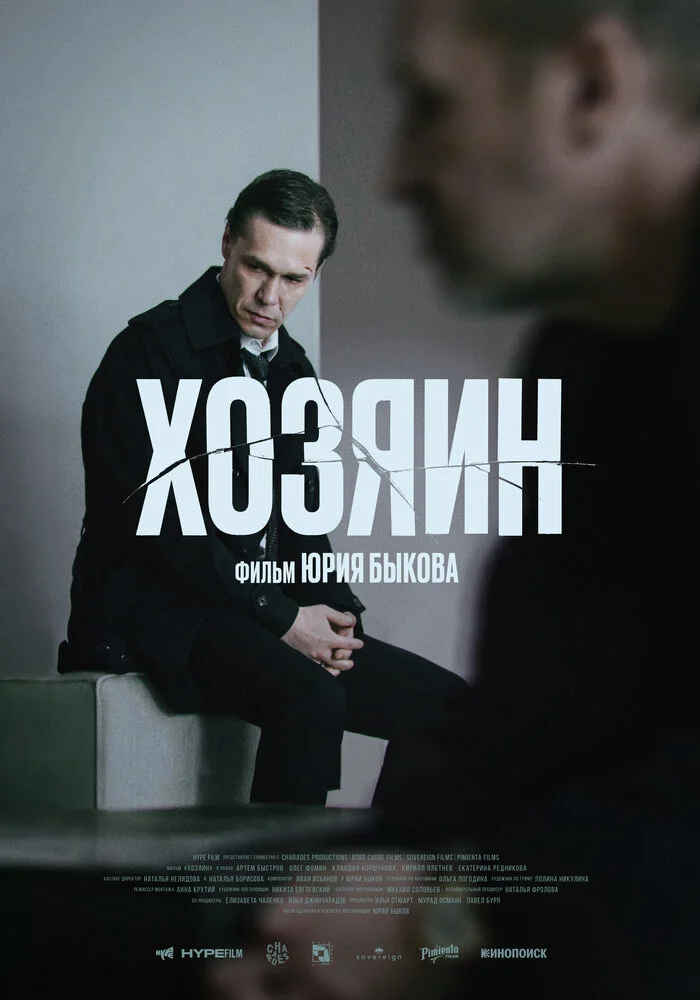 Постер