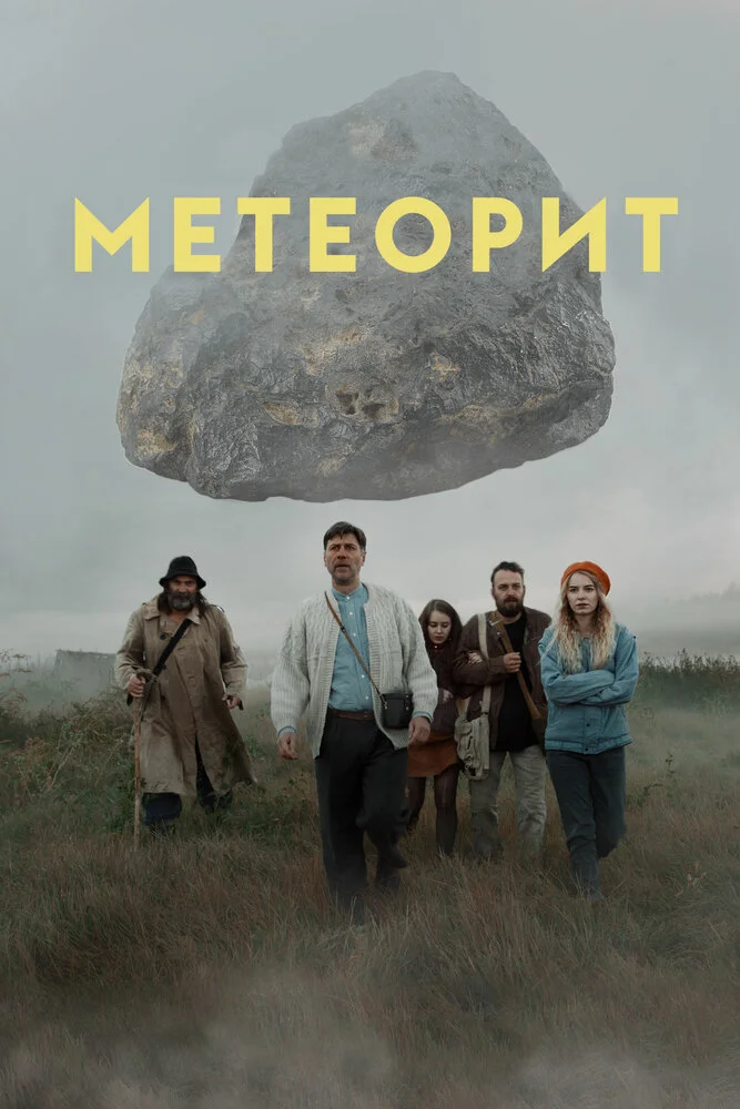 Постер